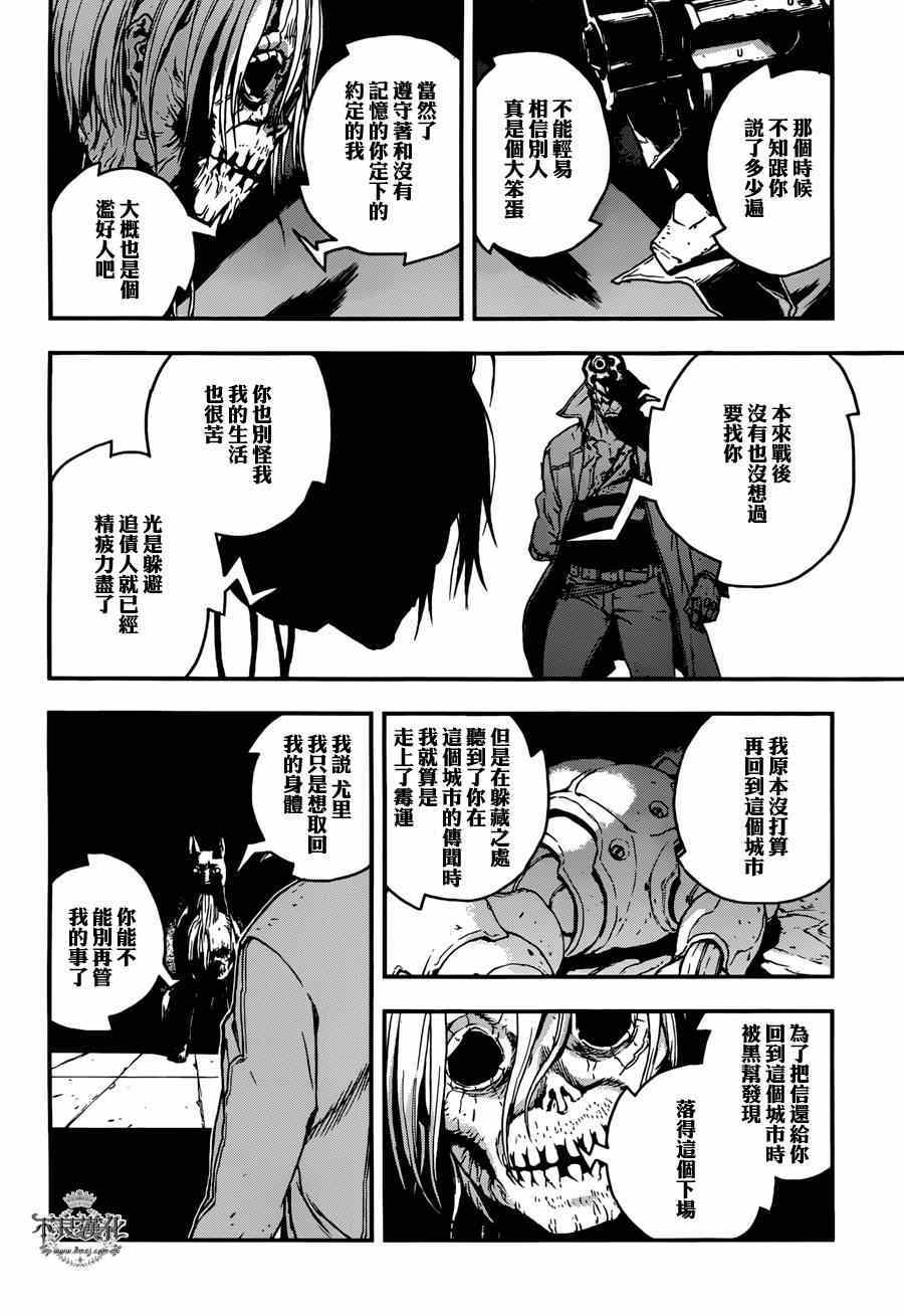 《NO GUNS LIFE》漫画最新章节特别篇 后篇免费下拉式在线观看章节第【20】张图片