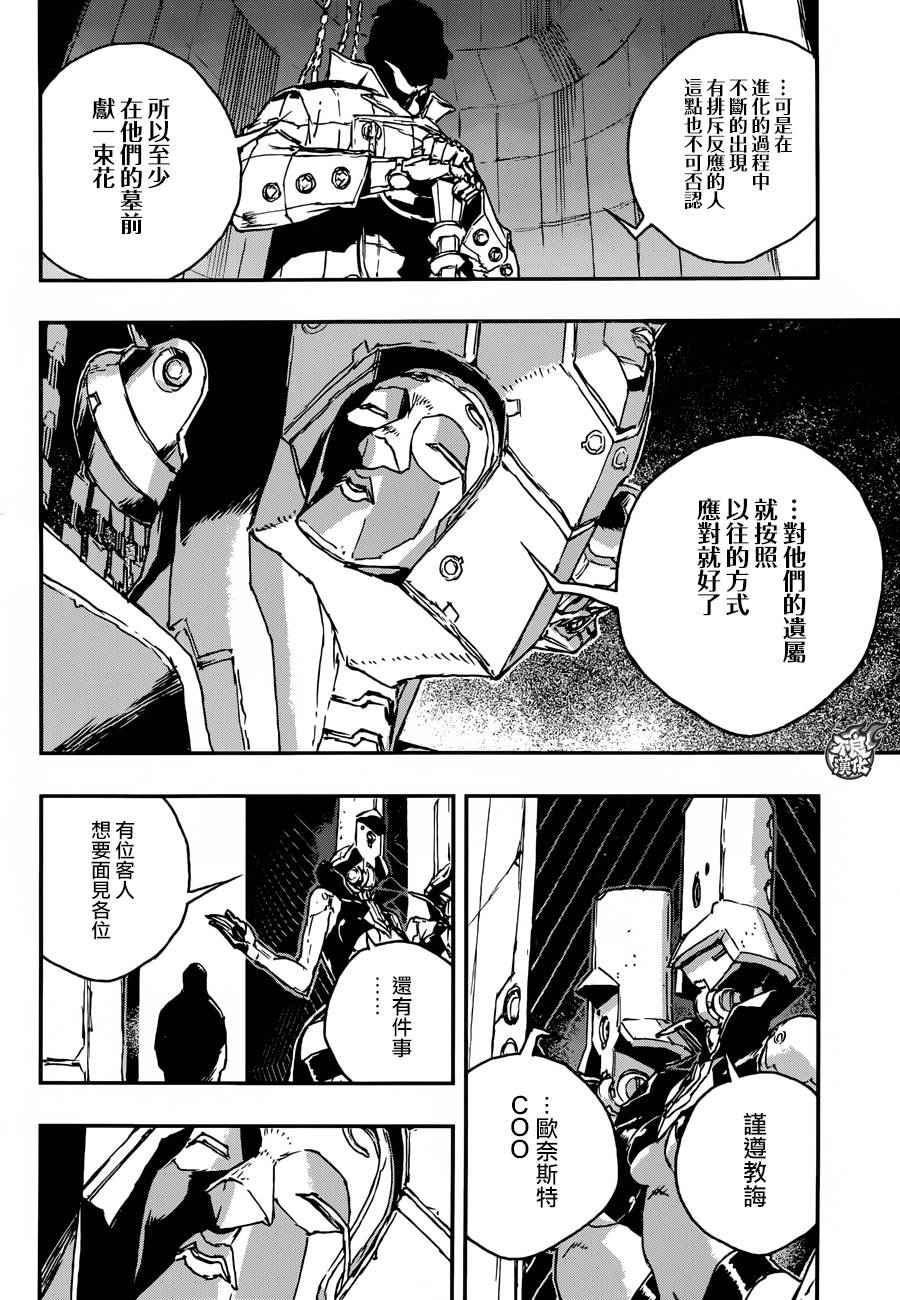 《NO GUNS LIFE》漫画最新章节第15话免费下拉式在线观看章节第【6】张图片