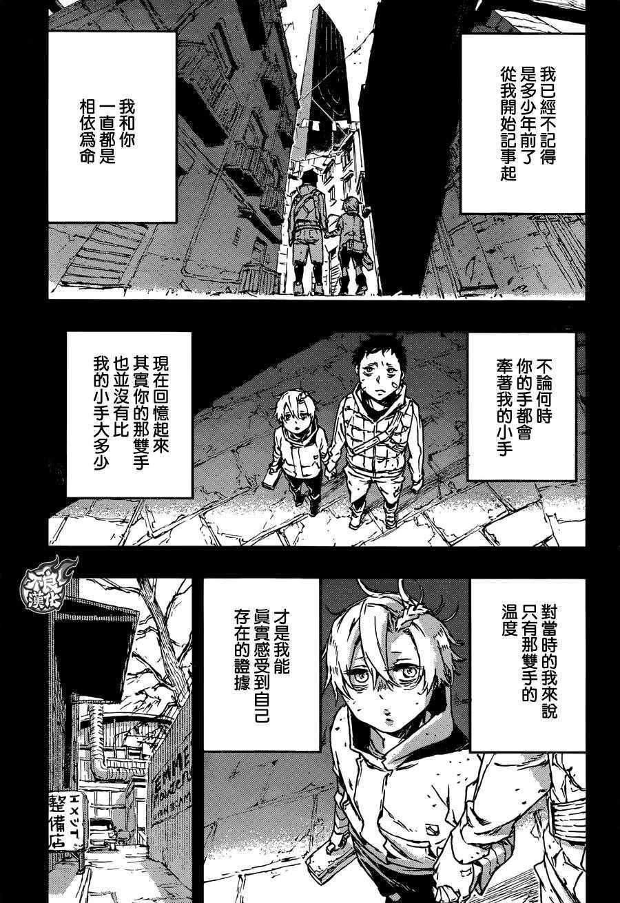 《NO GUNS LIFE》漫画最新章节第25话免费下拉式在线观看章节第【19】张图片