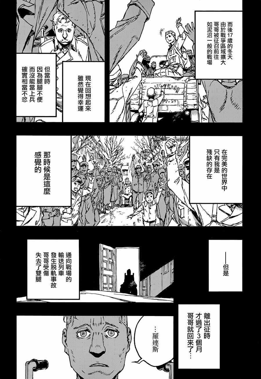 《NO GUNS LIFE》漫画最新章节第32话免费下拉式在线观看章节第【10】张图片