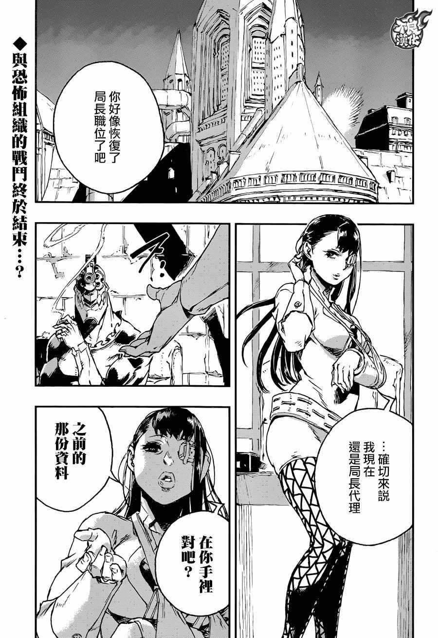 《NO GUNS LIFE》漫画最新章节第28话免费下拉式在线观看章节第【3】张图片