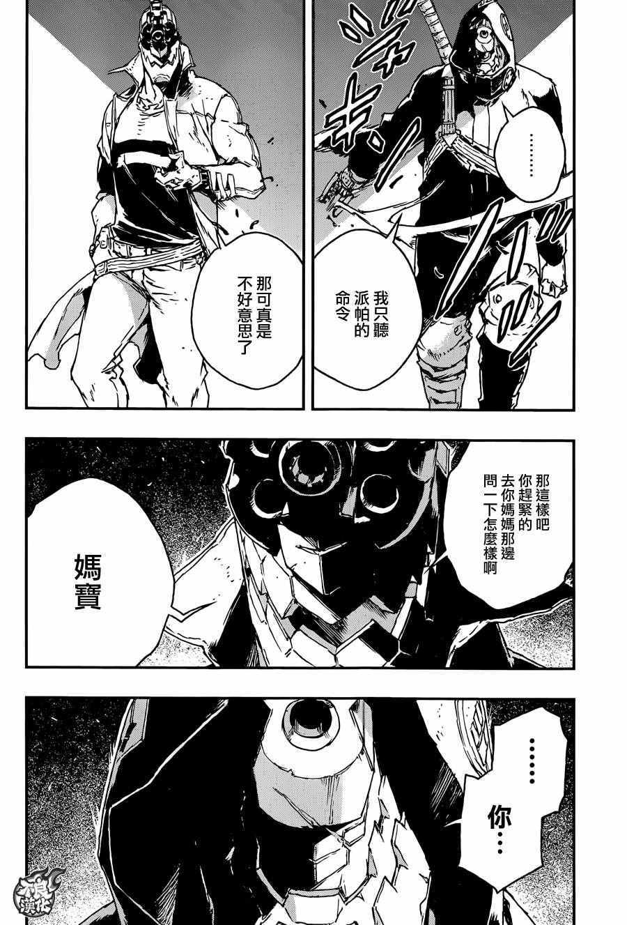 《NO GUNS LIFE》漫画最新章节第19话免费下拉式在线观看章节第【6】张图片