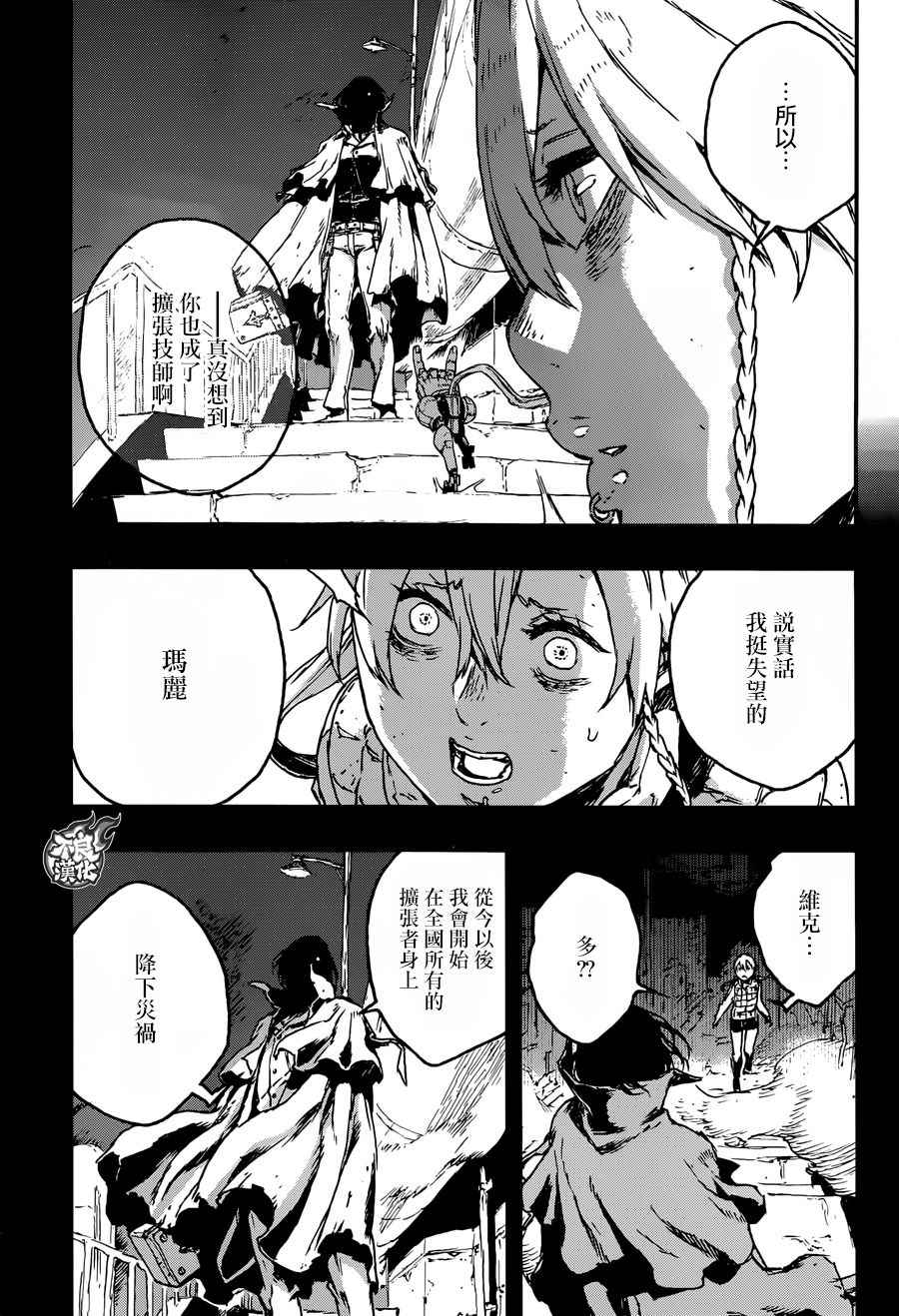 《NO GUNS LIFE》漫画最新章节第23话免费下拉式在线观看章节第【13】张图片