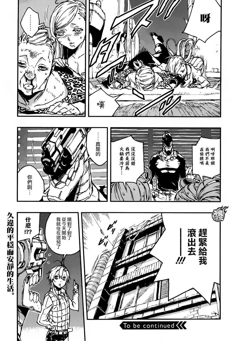 《NO GUNS LIFE》漫画最新章节第15话免费下拉式在线观看章节第【25】张图片