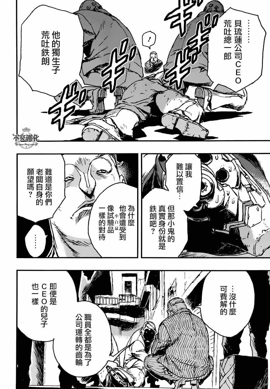 《NO GUNS LIFE》漫画最新章节第3话免费下拉式在线观看章节第【32】张图片