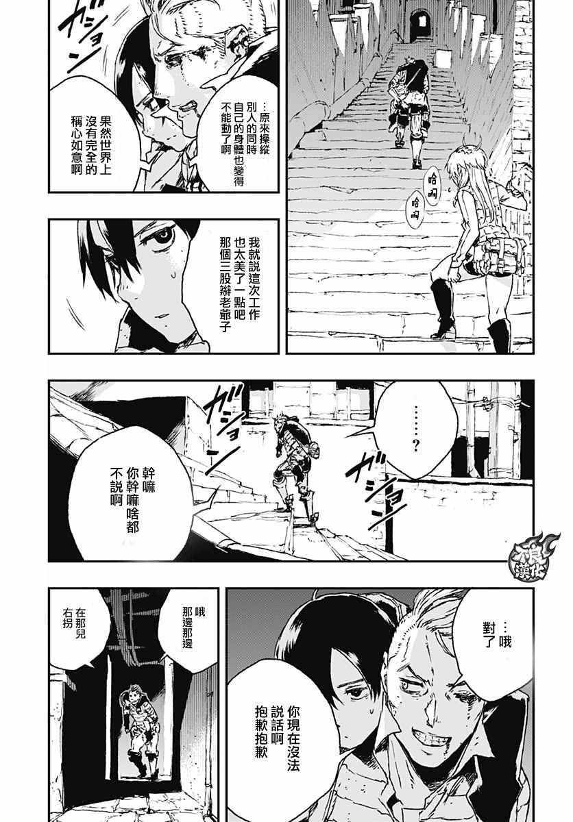 《NO GUNS LIFE》漫画最新章节第18话免费下拉式在线观看章节第【27】张图片