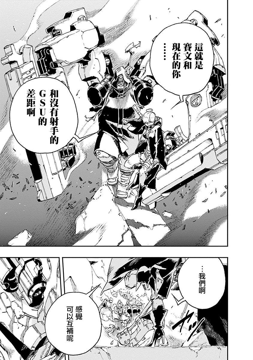 《NO GUNS LIFE》漫画最新章节第36话免费下拉式在线观看章节第【23】张图片