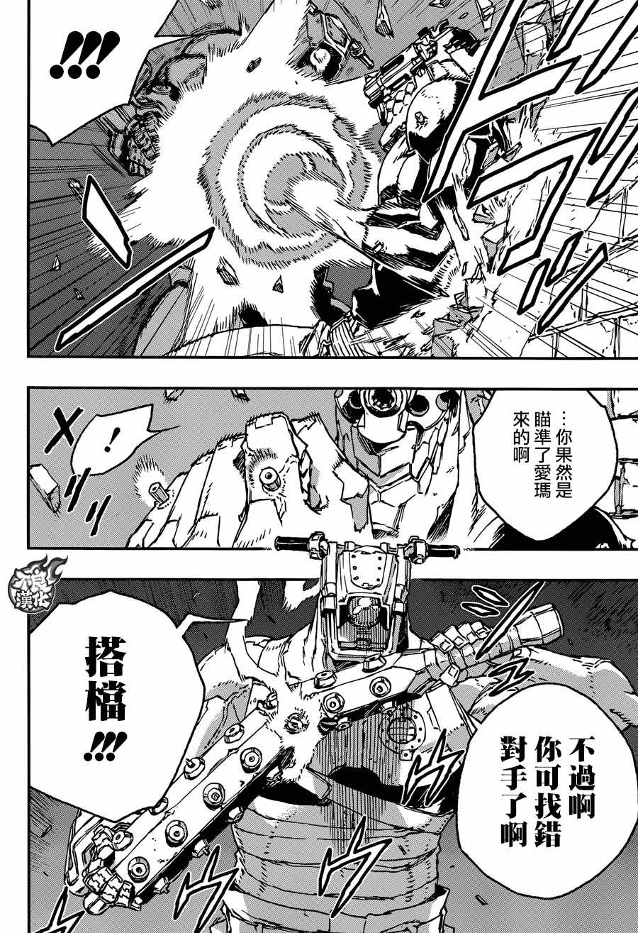 《NO GUNS LIFE》漫画最新章节第30话免费下拉式在线观看章节第【16】张图片