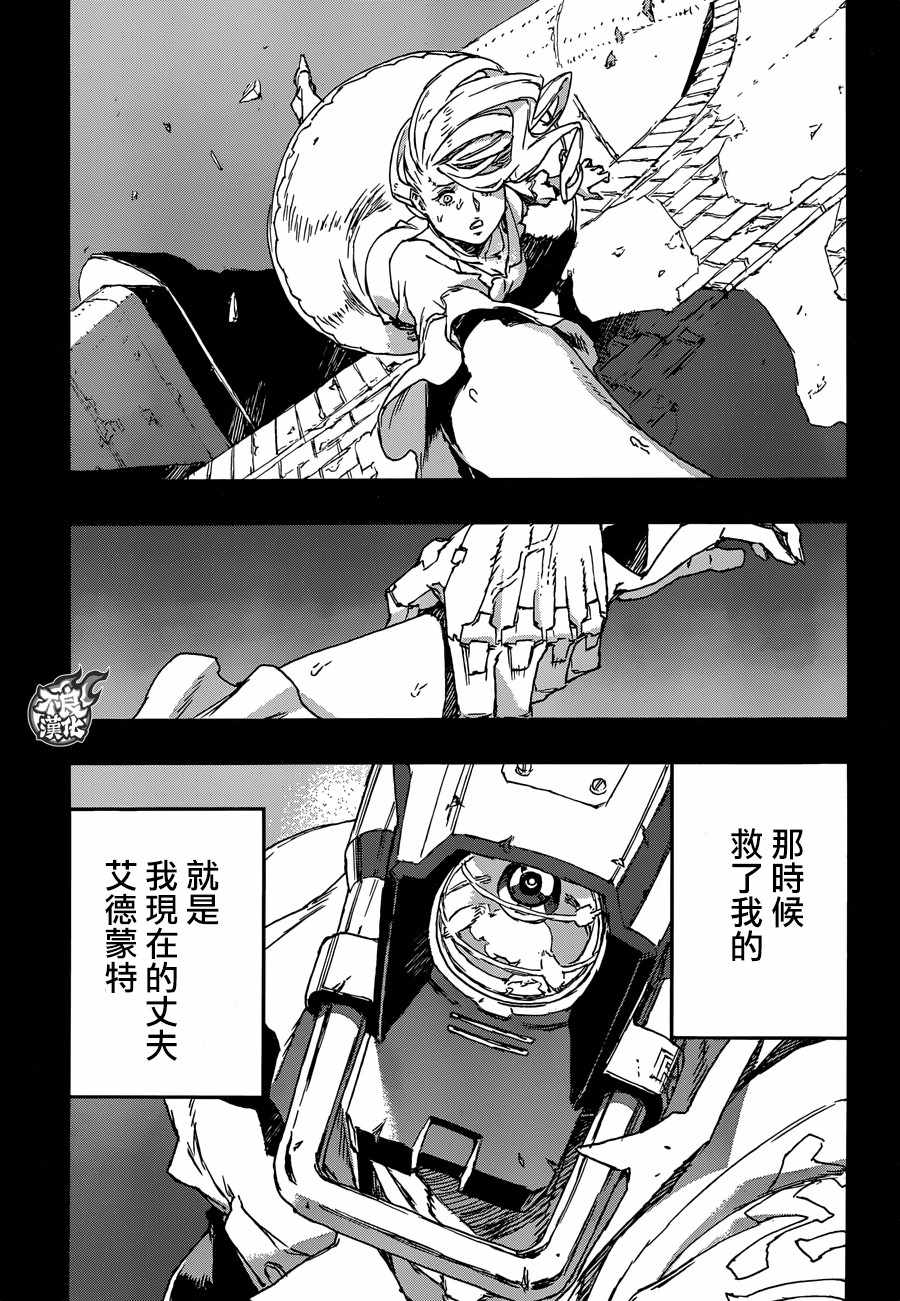 《NO GUNS LIFE》漫画最新章节第29话免费下拉式在线观看章节第【11】张图片