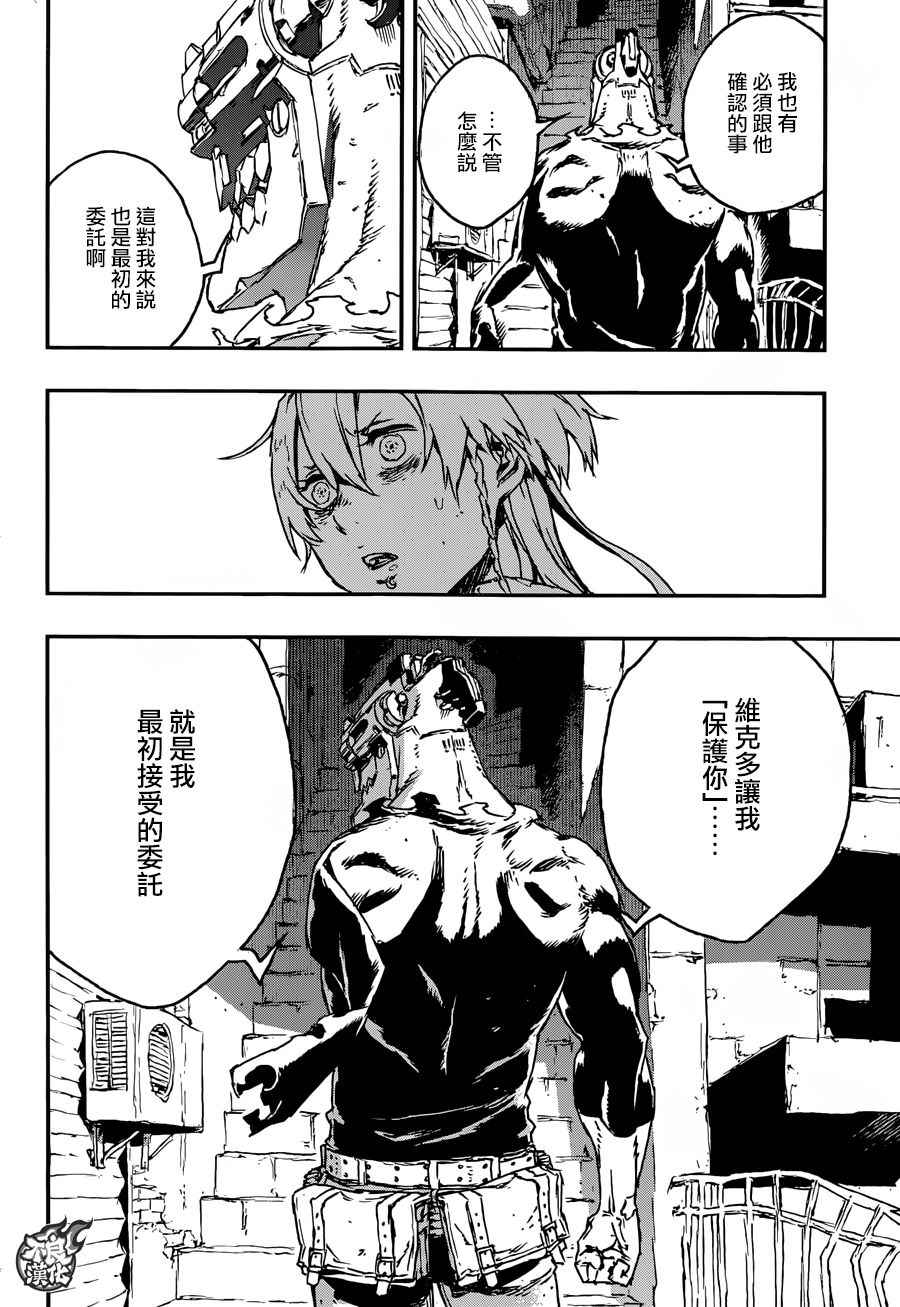 《NO GUNS LIFE》漫画最新章节第23话免费下拉式在线观看章节第【31】张图片