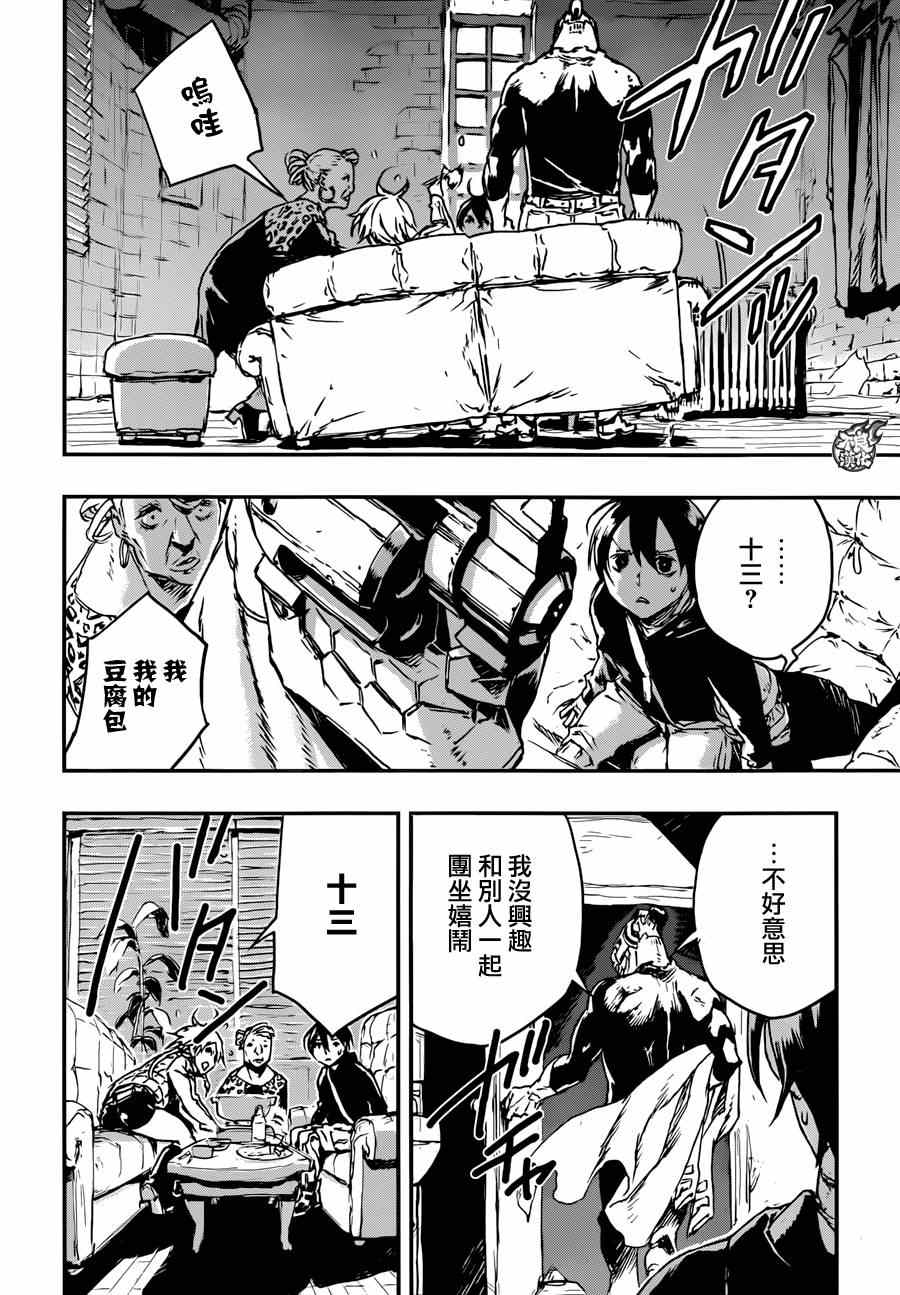 《NO GUNS LIFE》漫画最新章节第7话免费下拉式在线观看章节第【12】张图片