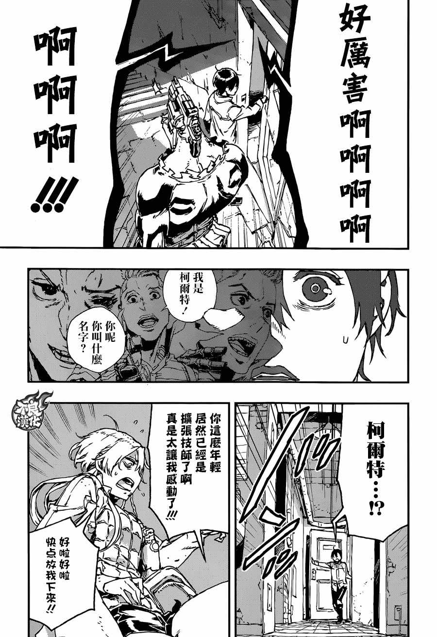 《NO GUNS LIFE》漫画最新章节第30话免费下拉式在线观看章节第【7】张图片