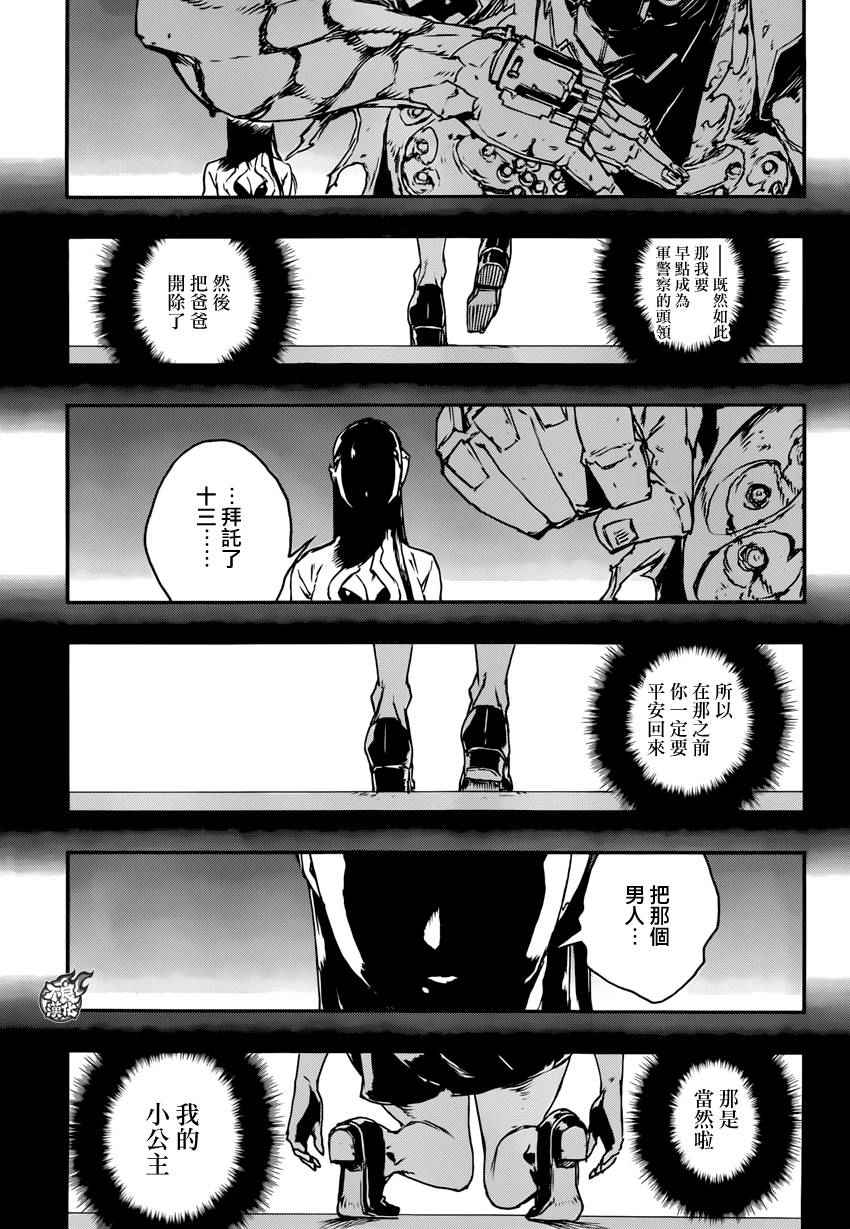 《NO GUNS LIFE》漫画最新章节第14话免费下拉式在线观看章节第【11】张图片