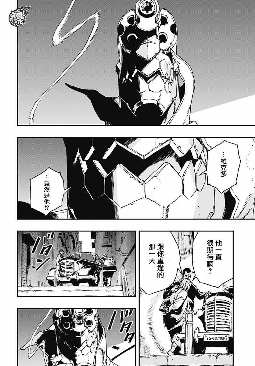 《NO GUNS LIFE》漫画最新章节第18话免费下拉式在线观看章节第【34】张图片