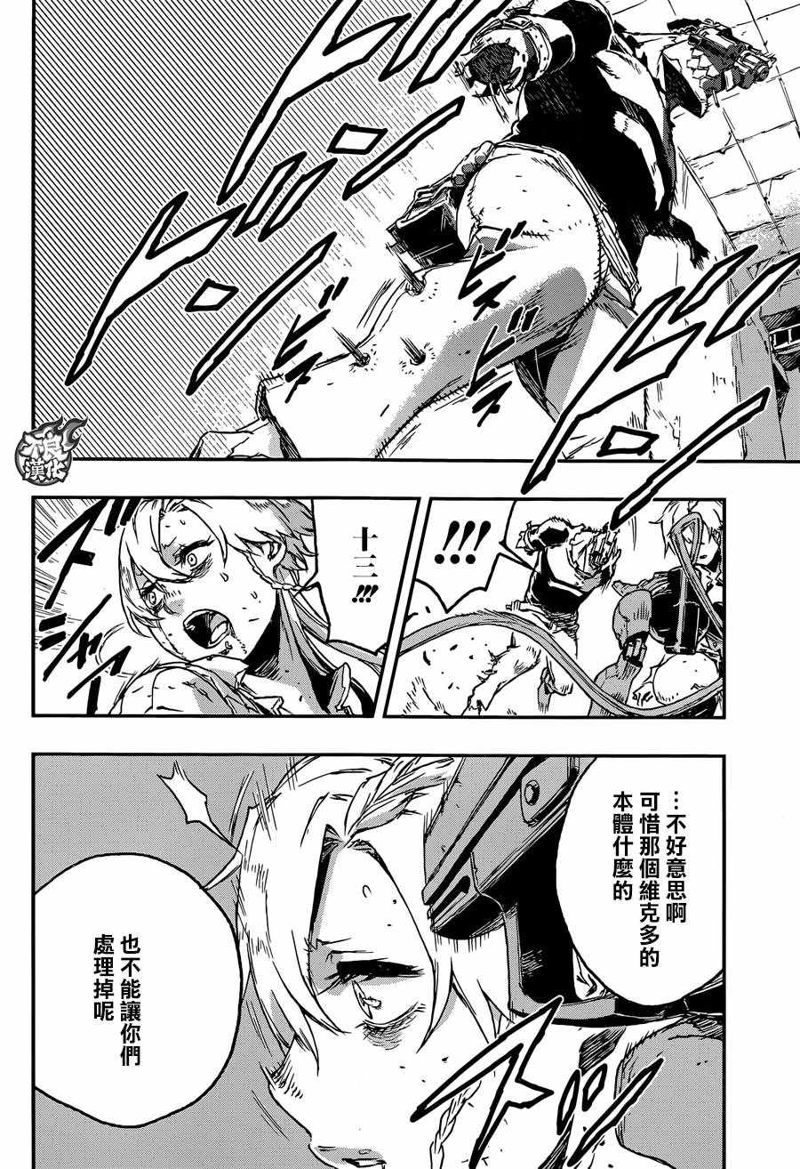 《NO GUNS LIFE》漫画最新章节第26话免费下拉式在线观看章节第【26】张图片