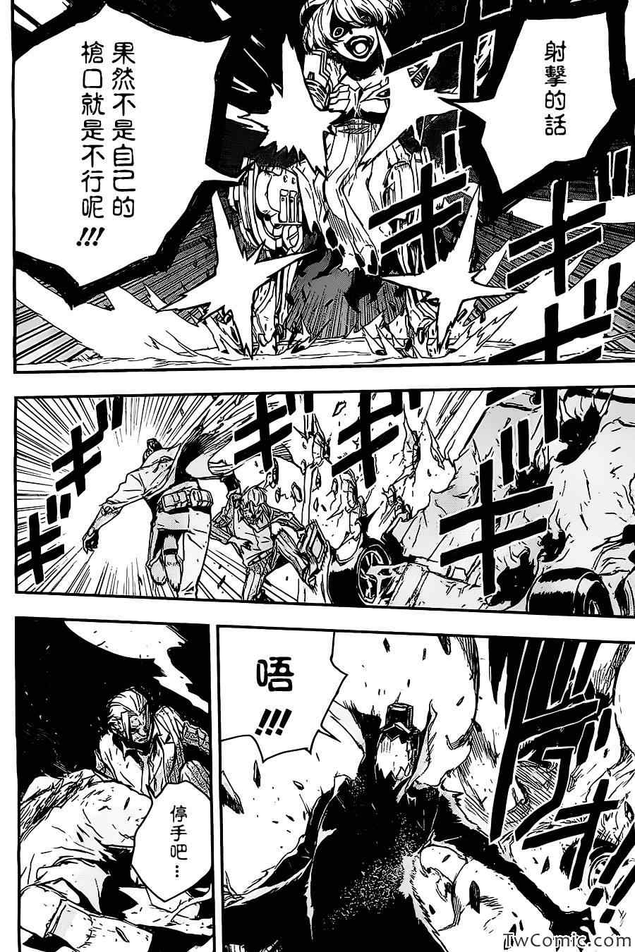 《NO GUNS LIFE》漫画最新章节短篇免费下拉式在线观看章节第【29】张图片