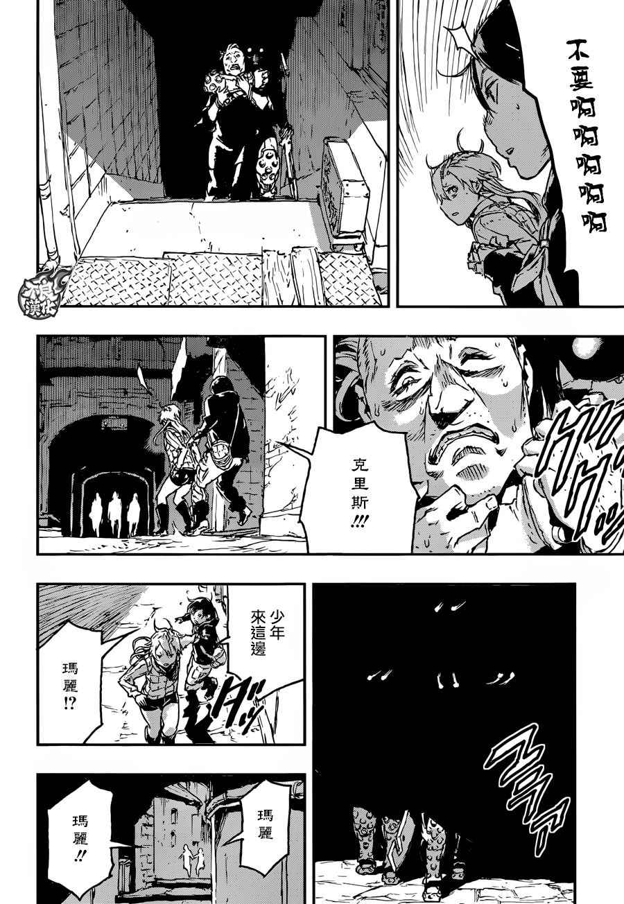 《NO GUNS LIFE》漫画最新章节第22话免费下拉式在线观看章节第【20】张图片