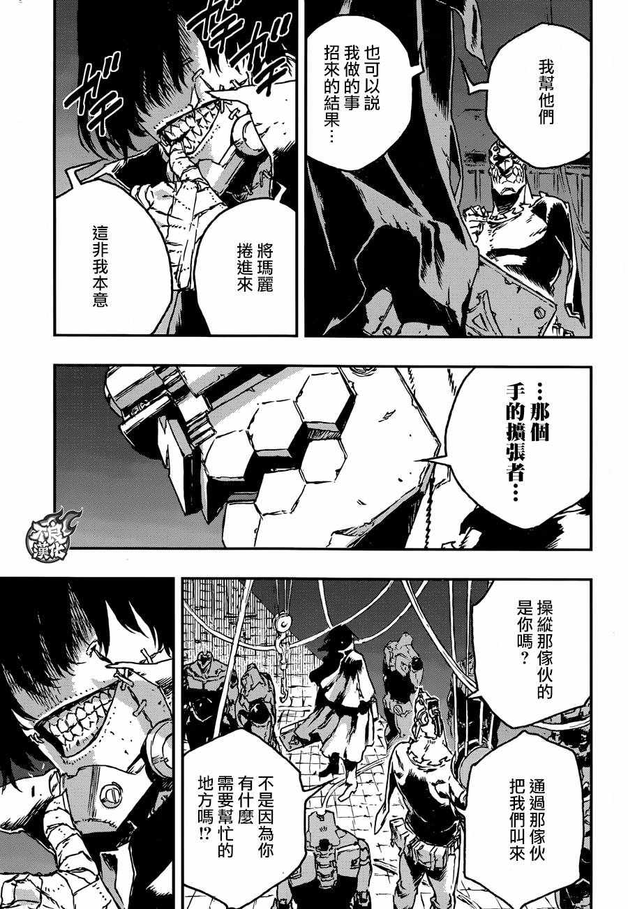 《NO GUNS LIFE》漫画最新章节第24话免费下拉式在线观看章节第【18】张图片