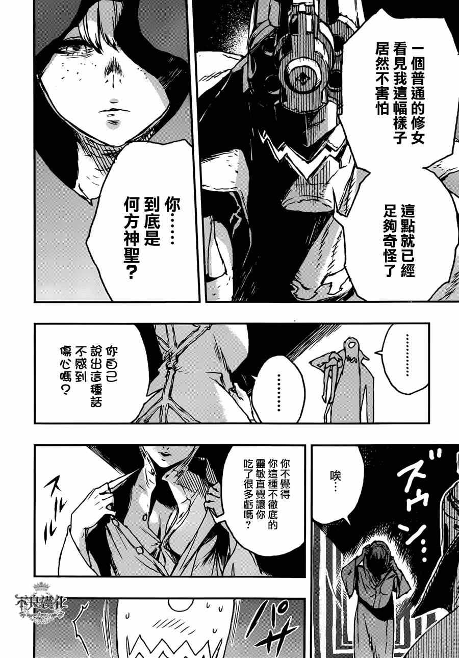 《NO GUNS LIFE》漫画最新章节第1话免费下拉式在线观看章节第【33】张图片