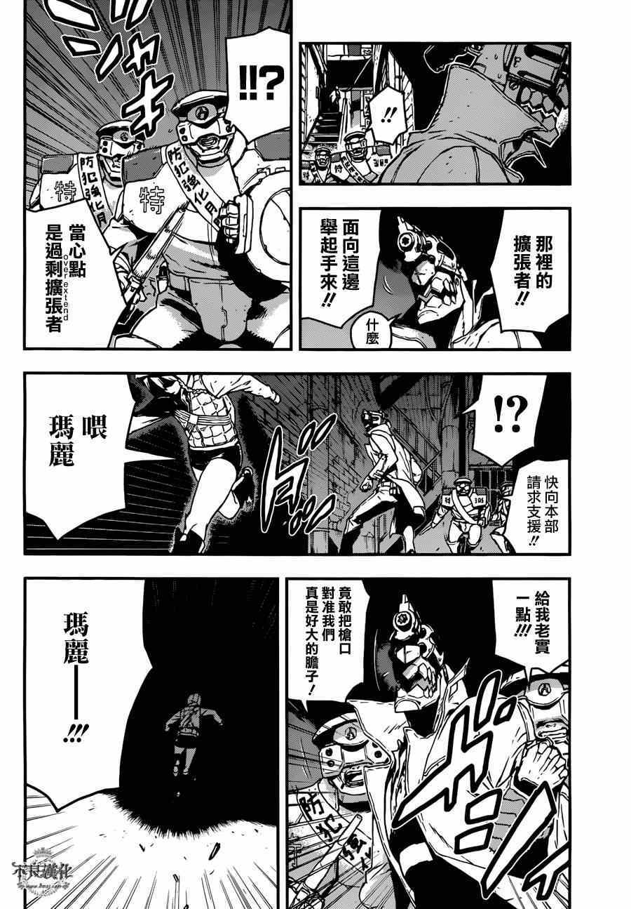 《NO GUNS LIFE》漫画最新章节特别篇 后篇免费下拉式在线观看章节第【8】张图片