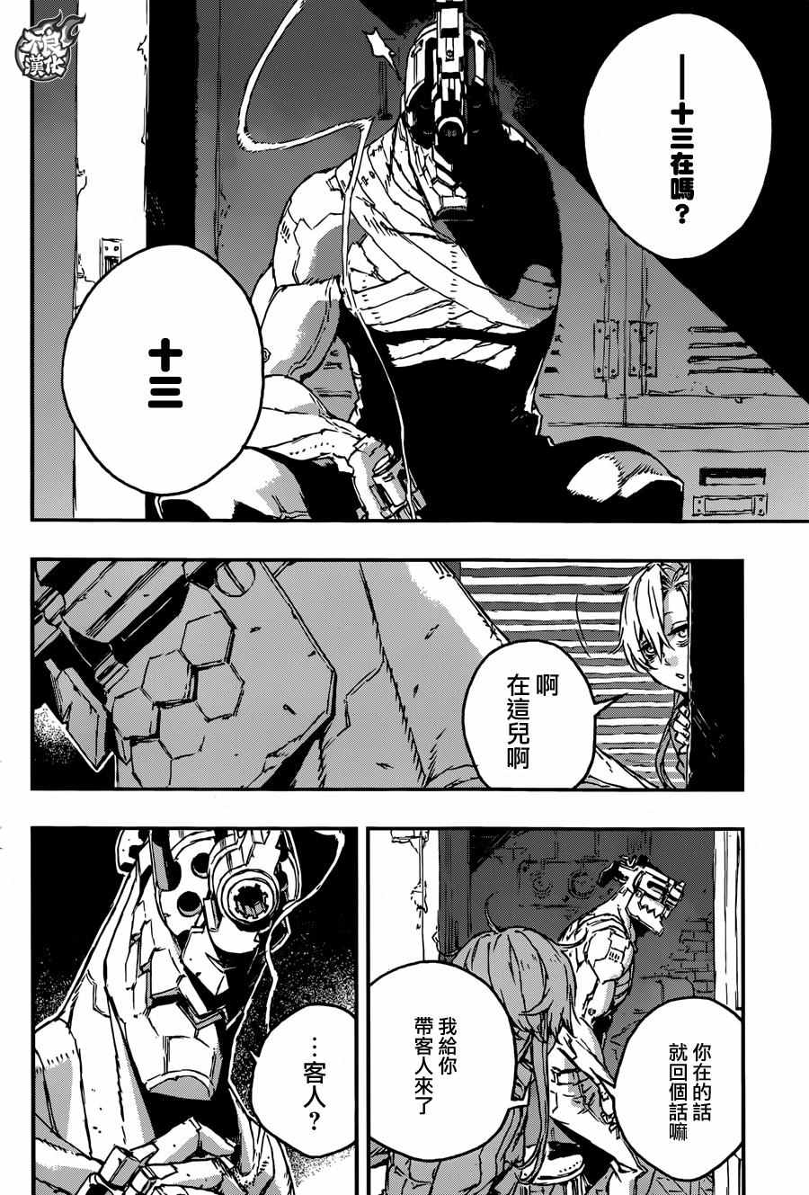 《NO GUNS LIFE》漫画最新章节第20话免费下拉式在线观看章节第【12】张图片