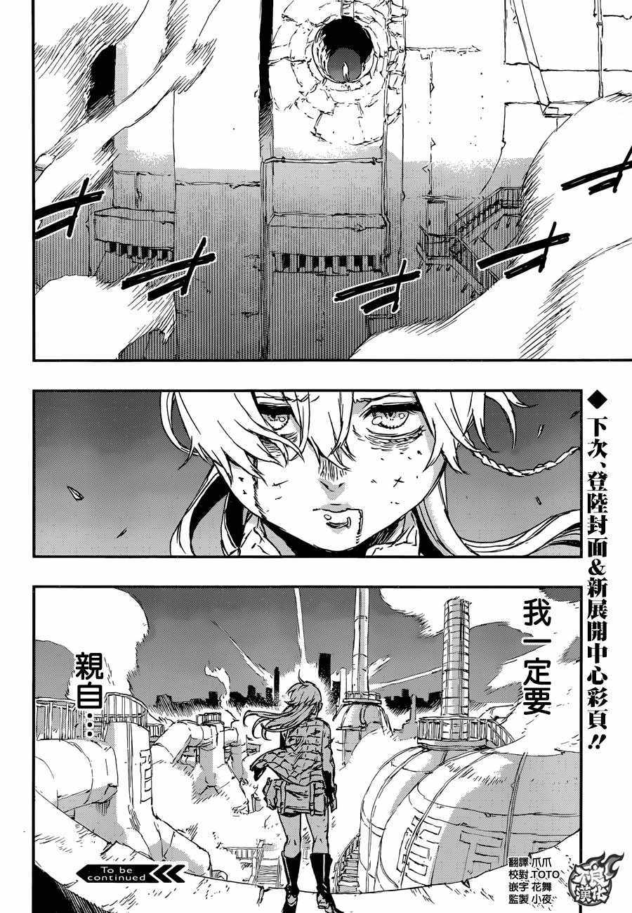 《NO GUNS LIFE》漫画最新章节第27话免费下拉式在线观看章节第【36】张图片