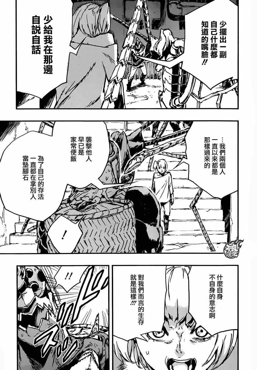 《NO GUNS LIFE》漫画最新章节第5话免费下拉式在线观看章节第【21】张图片