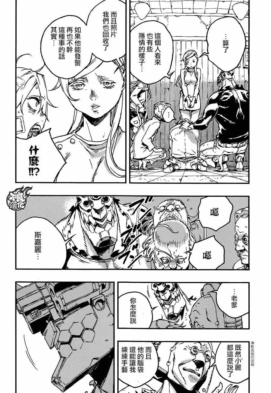 《NO GUNS LIFE》漫画最新章节第28话免费下拉式在线观看章节第【32】张图片