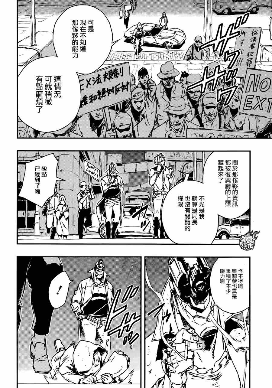 《NO GUNS LIFE》漫画最新章节第10话免费下拉式在线观看章节第【12】张图片