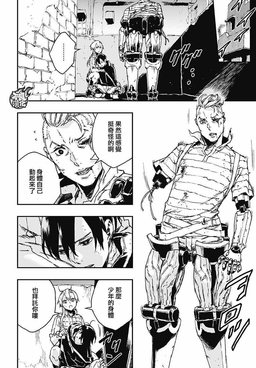 《NO GUNS LIFE》漫画最新章节第18话免费下拉式在线观看章节第【26】张图片