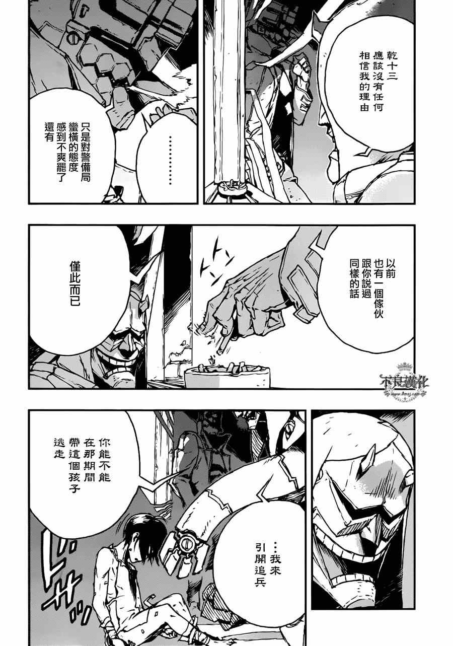 《NO GUNS LIFE》漫画最新章节第1话免费下拉式在线观看章节第【25】张图片