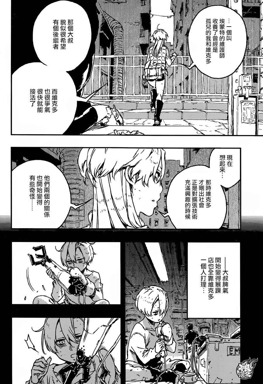 《NO GUNS LIFE》漫画最新章节第23话免费下拉式在线观看章节第【16】张图片