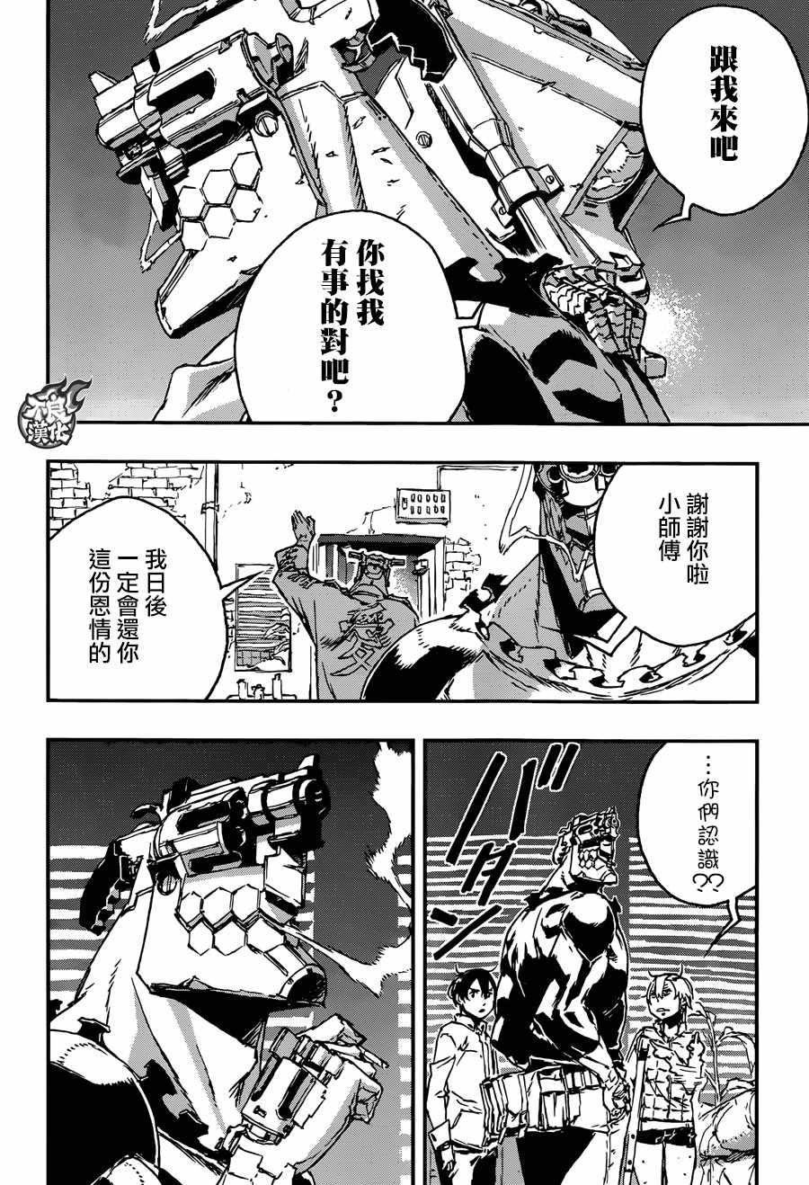 《NO GUNS LIFE》漫画最新章节第30话免费下拉式在线观看章节第【10】张图片