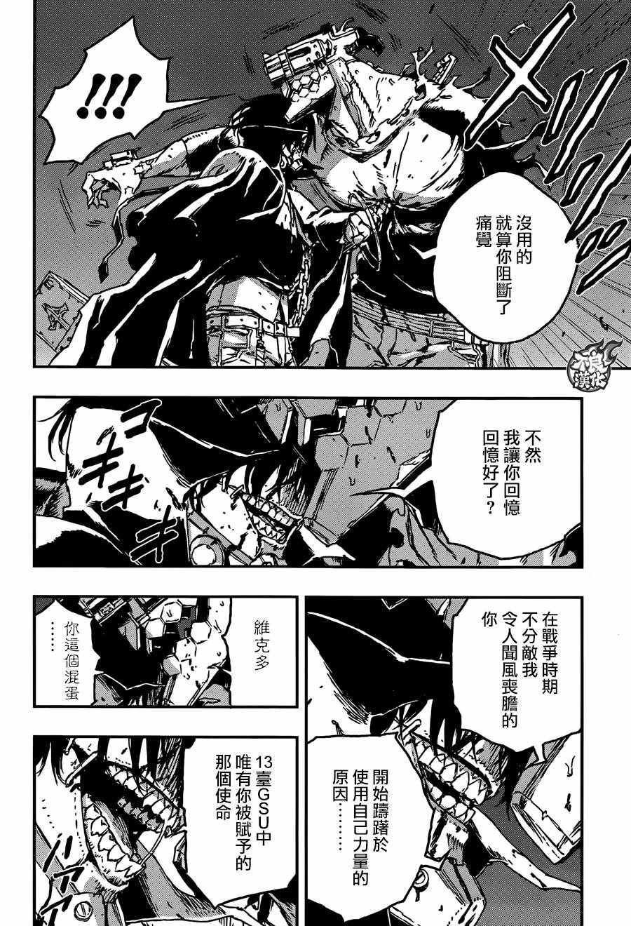 《NO GUNS LIFE》漫画最新章节第25话免费下拉式在线观看章节第【16】张图片