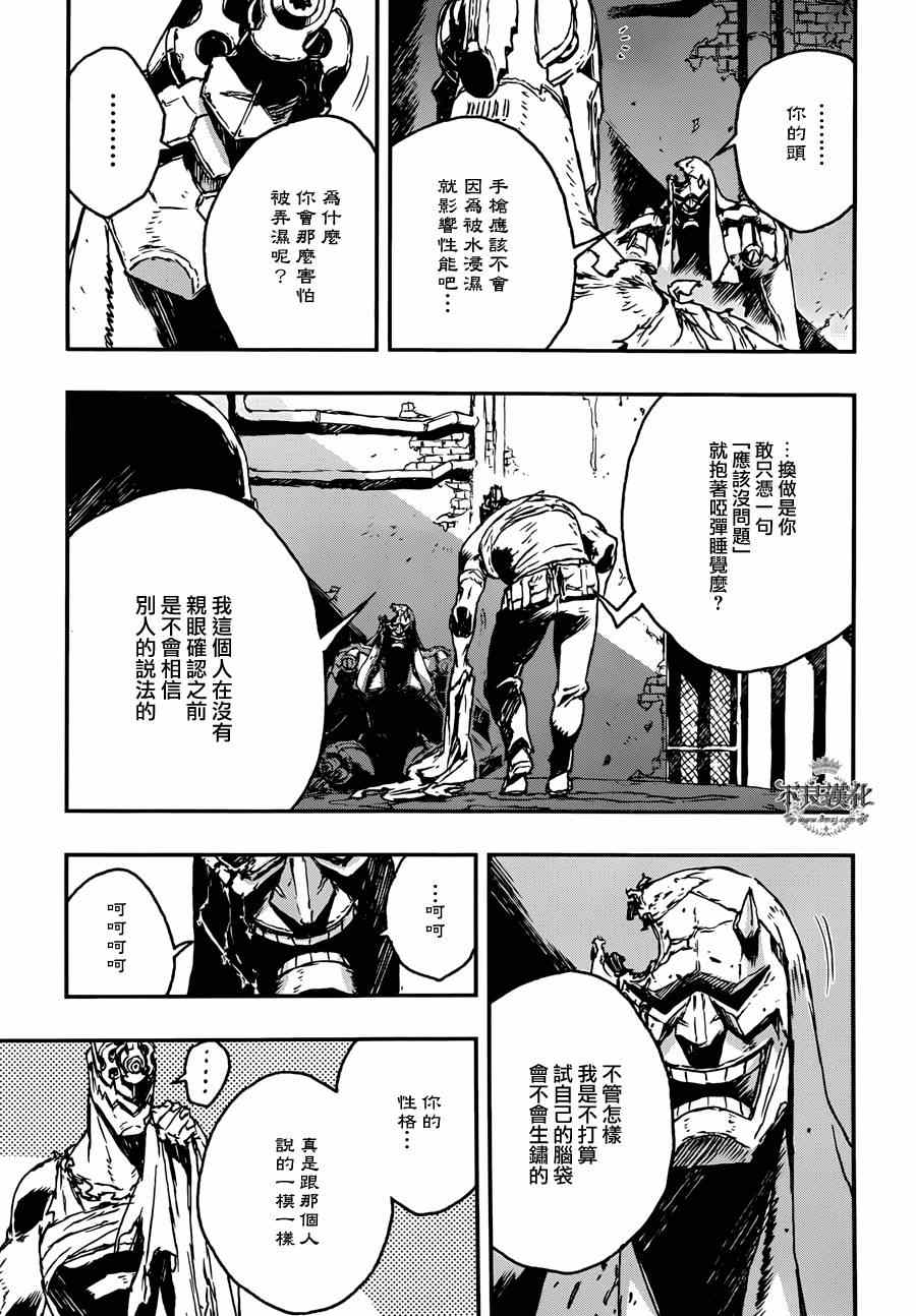 《NO GUNS LIFE》漫画最新章节第2话免费下拉式在线观看章节第【11】张图片