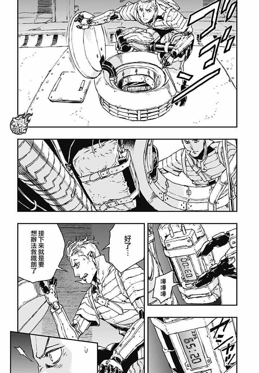 《NO GUNS LIFE》漫画最新章节第18话免费下拉式在线观看章节第【4】张图片