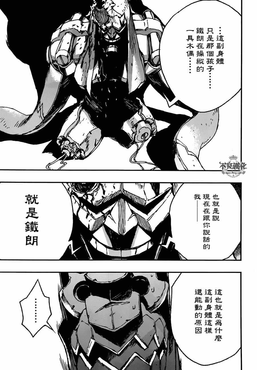 《NO GUNS LIFE》漫画最新章节第2话免费下拉式在线观看章节第【9】张图片