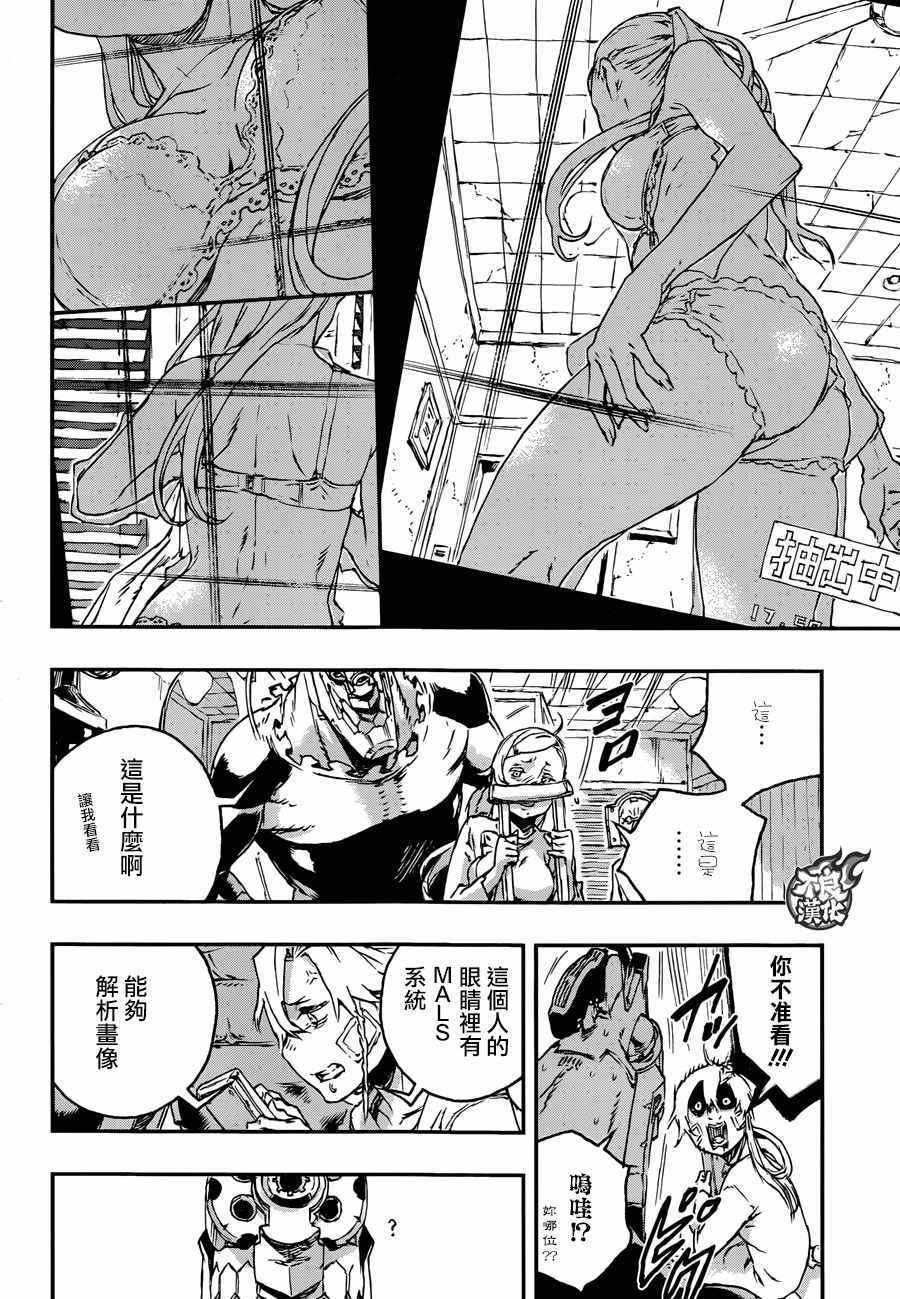 《NO GUNS LIFE》漫画最新章节第28话免费下拉式在线观看章节第【24】张图片