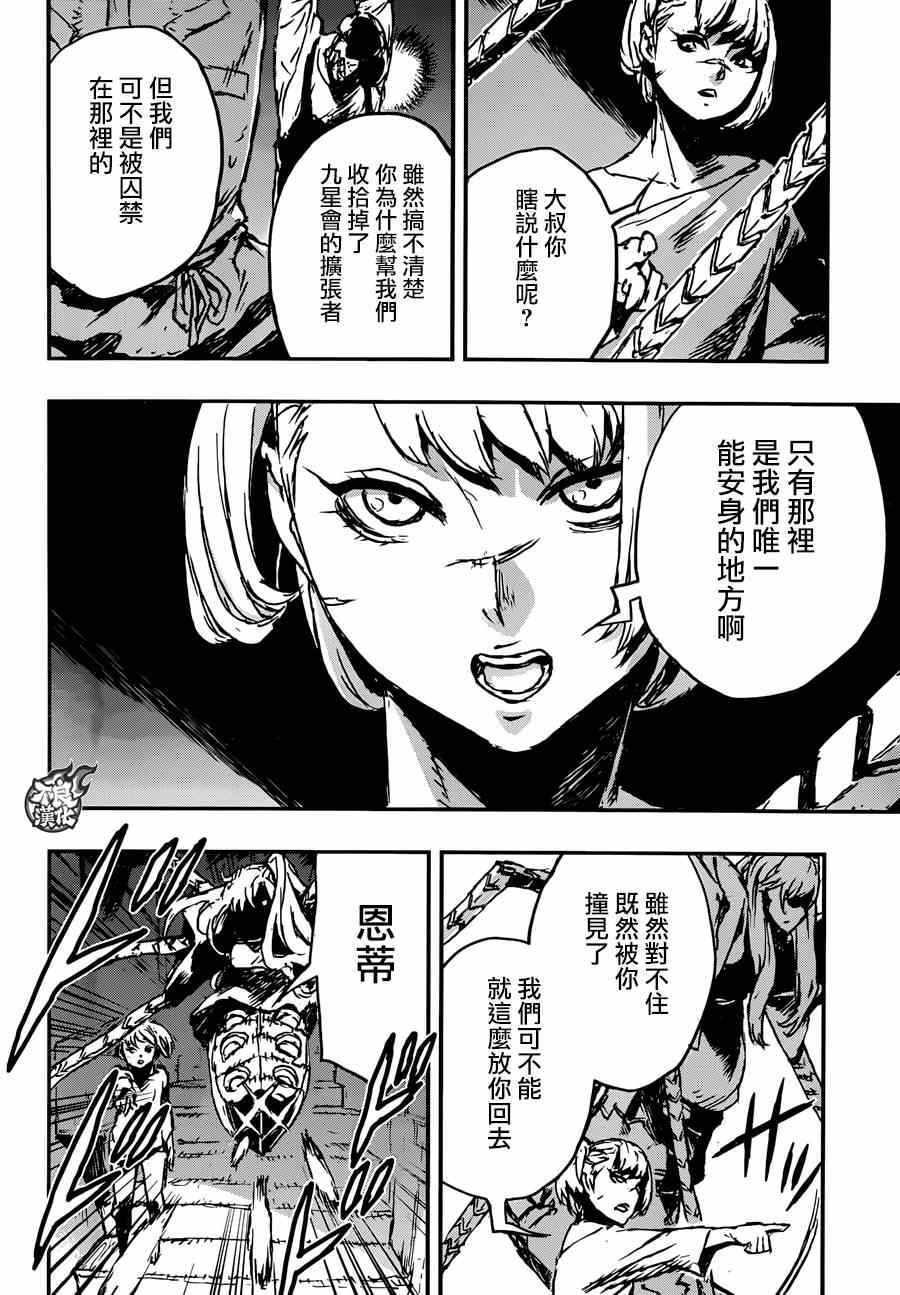 《NO GUNS LIFE》漫画最新章节第5话免费下拉式在线观看章节第【4】张图片