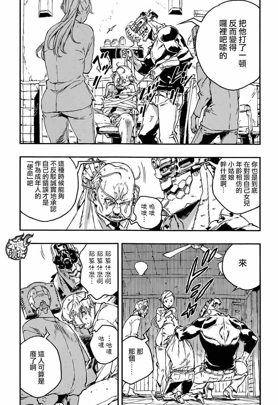 《NO GUNS LIFE》漫画最新章节第28话免费下拉式在线观看章节第【31】张图片