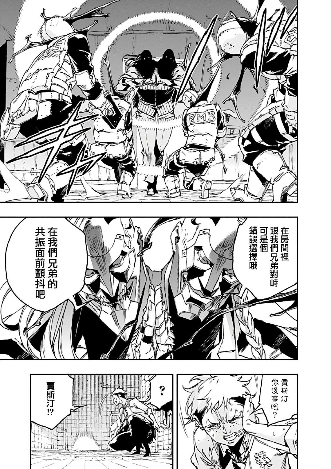 《NO GUNS LIFE》漫画最新章节第42话 共振免费下拉式在线观看章节第【7】张图片