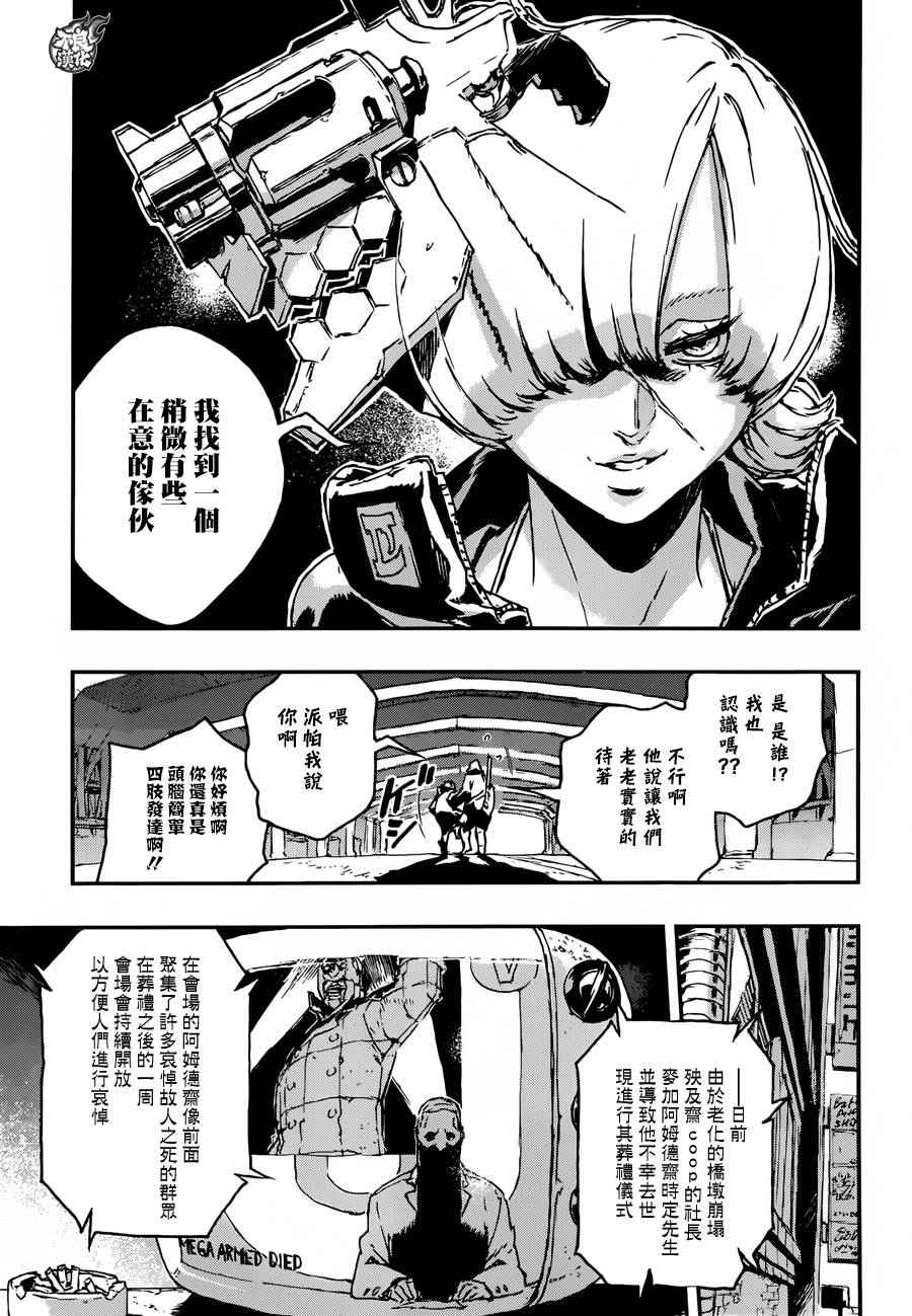 《NO GUNS LIFE》漫画最新章节第15话免费下拉式在线观看章节第【17】张图片