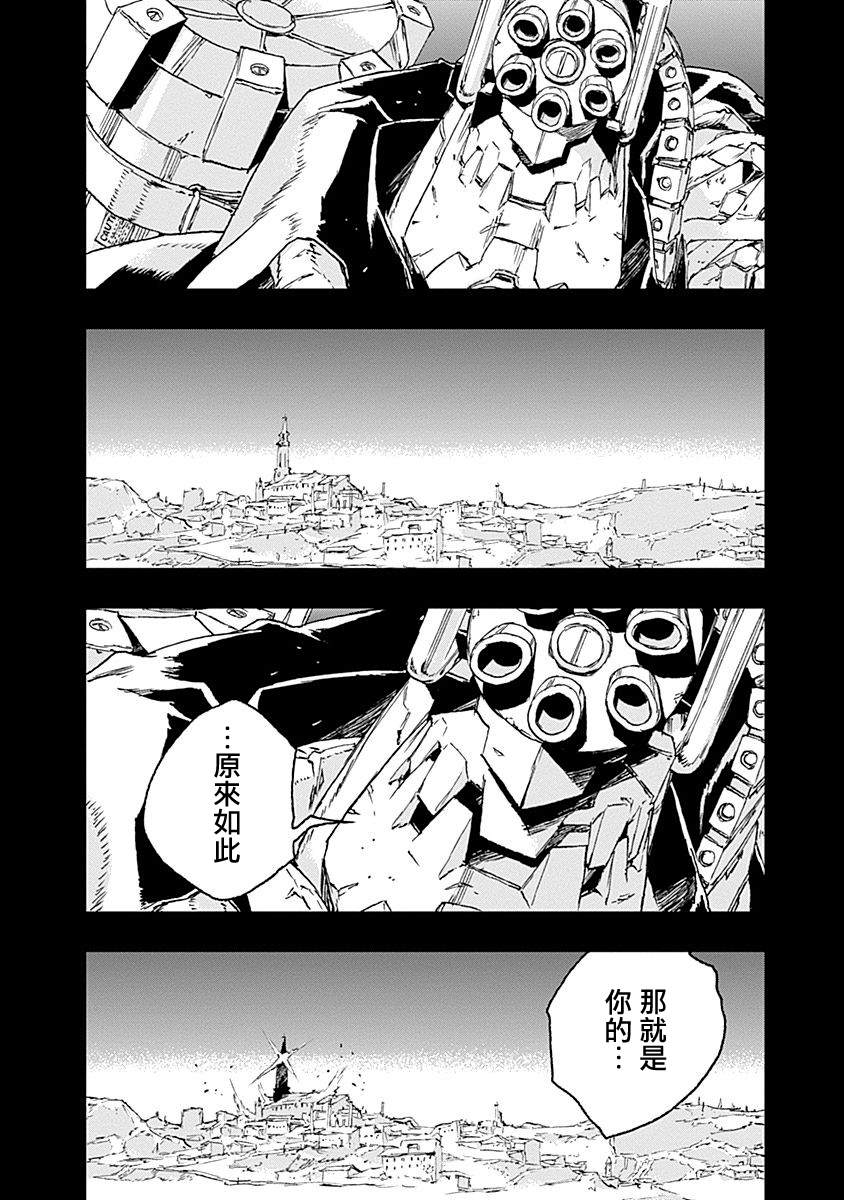 《NO GUNS LIFE》漫画最新章节第37话 扳机（再）免费下拉式在线观看章节第【22】张图片