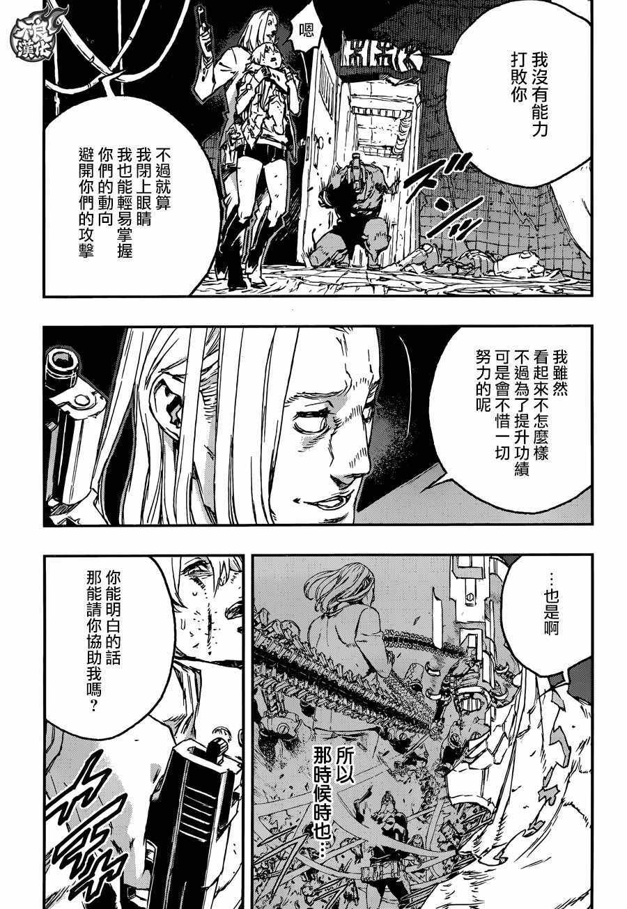 《NO GUNS LIFE》漫画最新章节第27话免费下拉式在线观看章节第【7】张图片