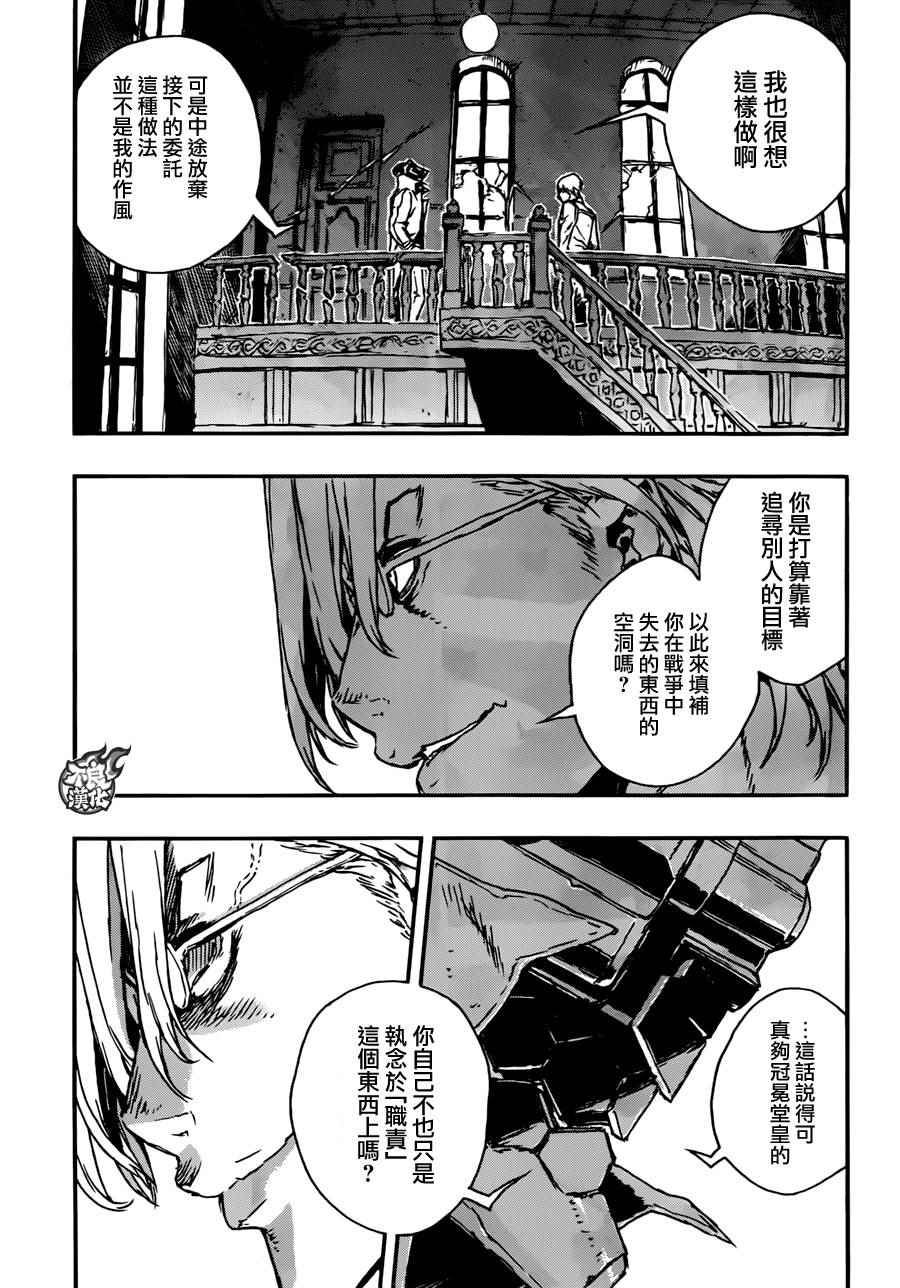 《NO GUNS LIFE》漫画最新章节第9话免费下拉式在线观看章节第【26】张图片