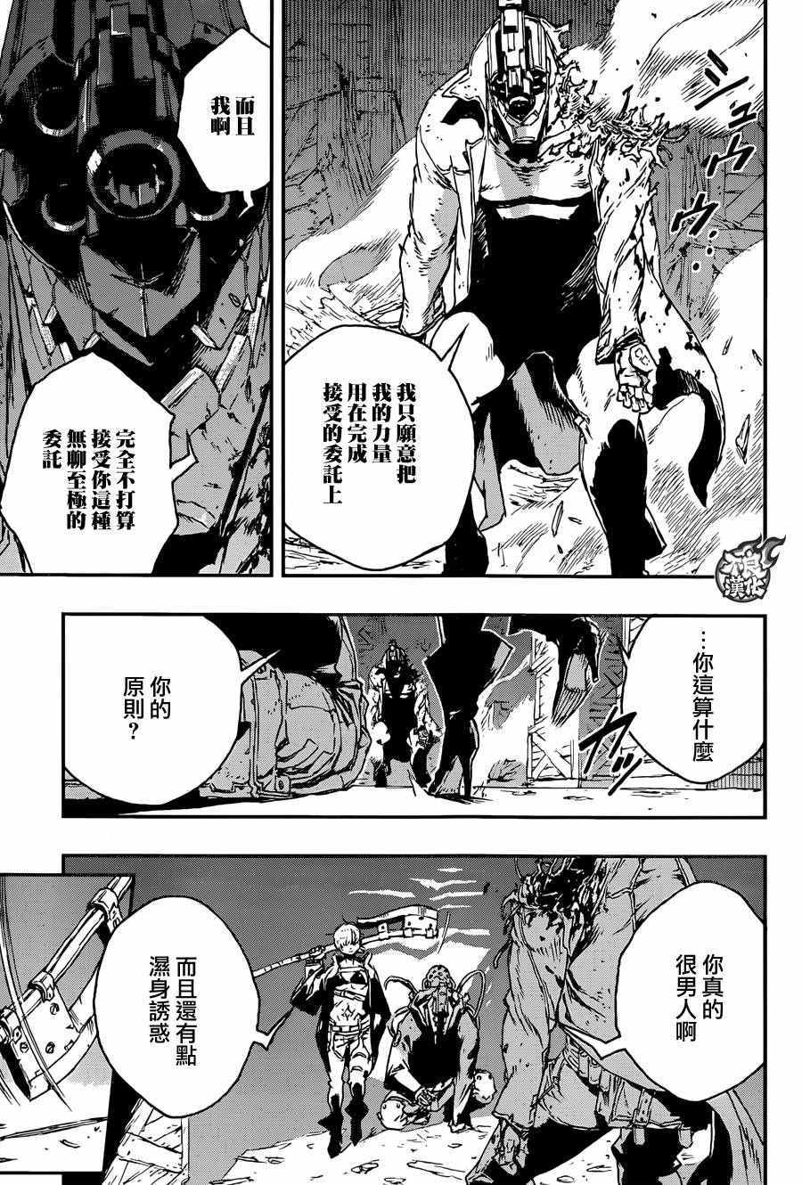 《NO GUNS LIFE》漫画最新章节第19话免费下拉式在线观看章节第【21】张图片