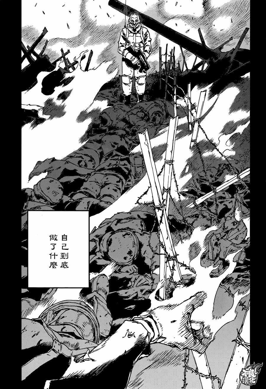 《NO GUNS LIFE》漫画最新章节第26话免费下拉式在线观看章节第【15】张图片