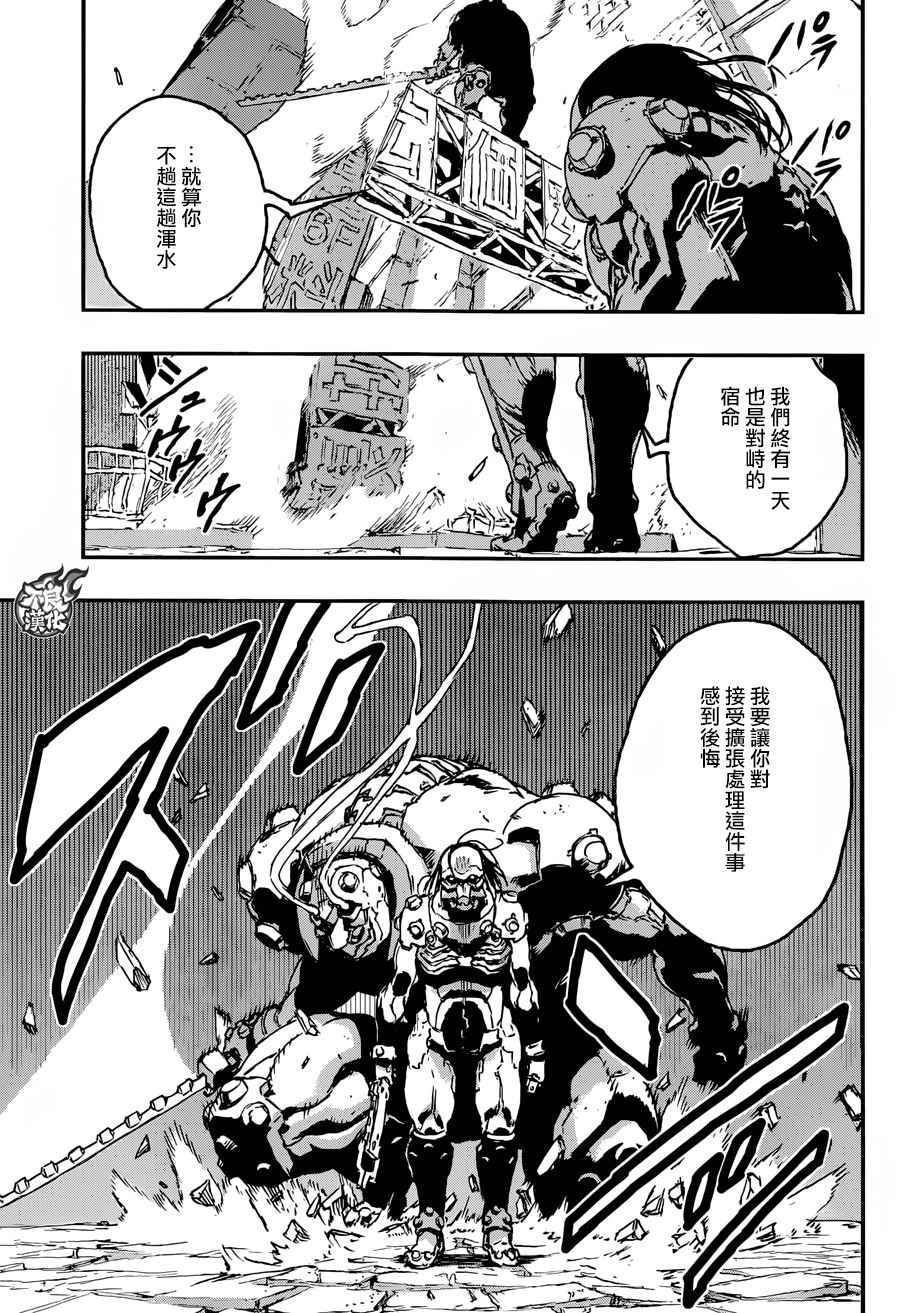 《NO GUNS LIFE》漫画最新章节第23话免费下拉式在线观看章节第【23】张图片