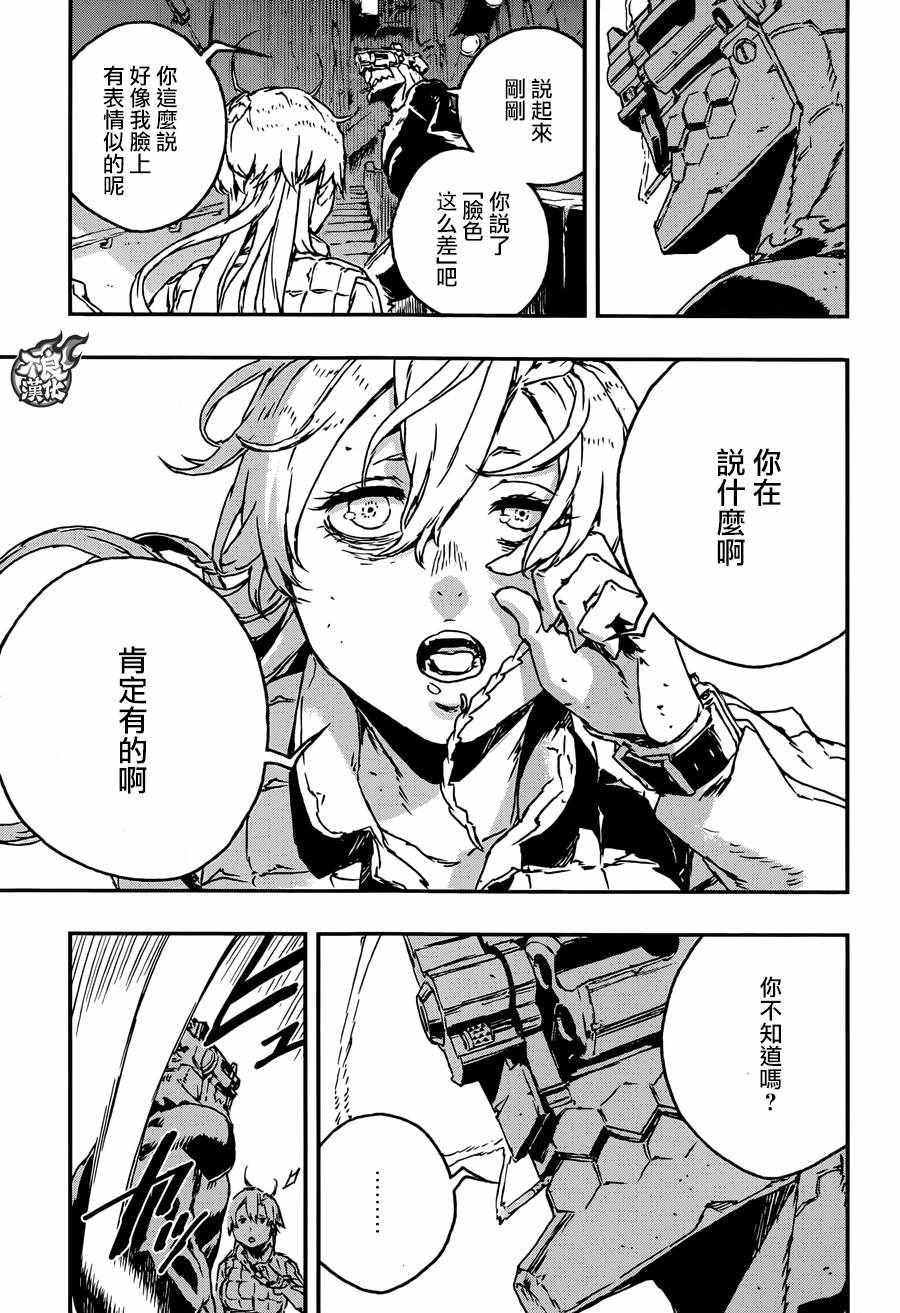 《NO GUNS LIFE》漫画最新章节第24话免费下拉式在线观看章节第【6】张图片