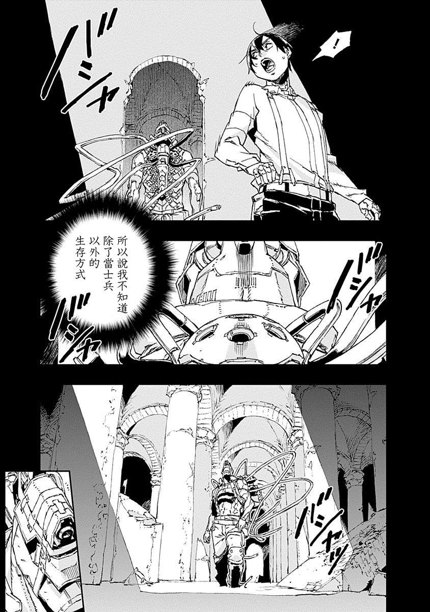 《NO GUNS LIFE》漫画最新章节第37话 扳机（再）免费下拉式在线观看章节第【9】张图片